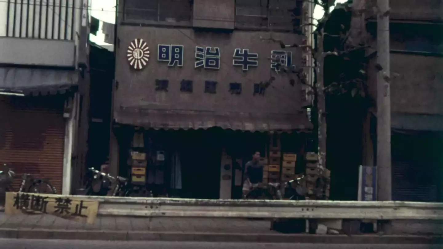 Still from the film A.K.A. Serial Killer by Masao Adachi